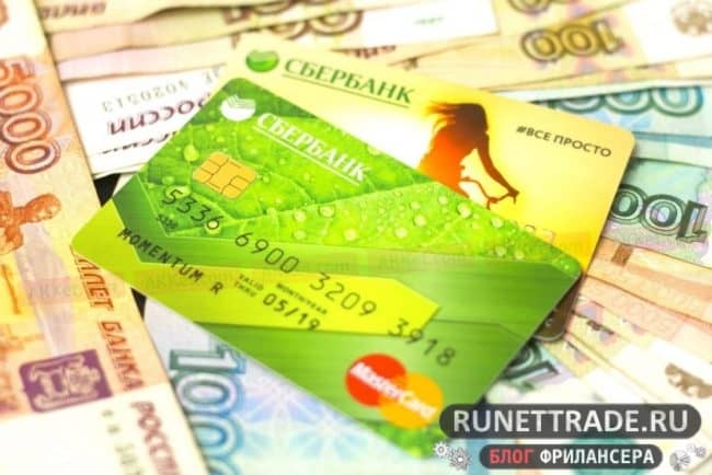 сбербанк подать заявку на кредитную карту онлайн сбербанк официальный сайт москва личный кабинет