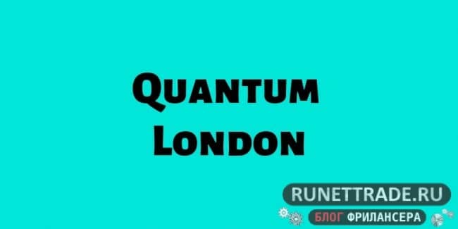 Индикатор Quantum London