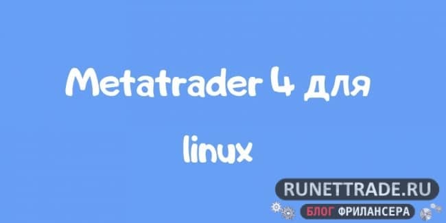 MT4 Linux
