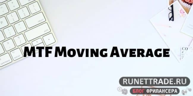 MTF Moving Average